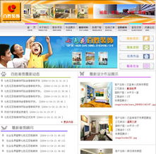 網域高科企業網站開發管理系統 軟件界面設計與開發全解析