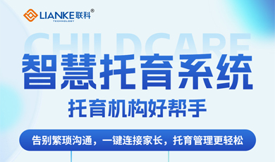 專業賦能醫療 溫州聯科科技助力醫院數字化轉型